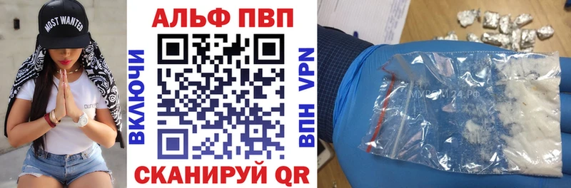 продажа наркотиков Снежинск Alpha-PVP VHQ