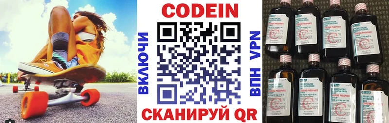 дарнет шоп Снежинск Codein напиток Lean (лин)