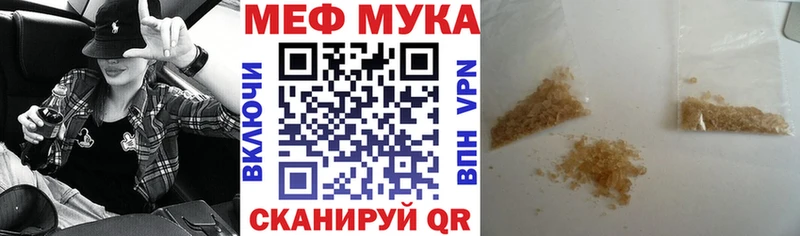 kraken маркетплейс  Снежинск  МЕФ мука  купить наркотик 