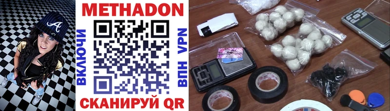 МЕТАДОН methadone  ОМГ ОМГ сайт  Снежинск  что такое  